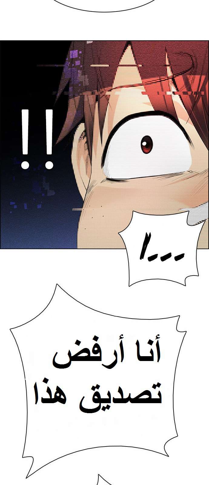 DICE: The Cube that Changes Everything: Chapter 161 - Page 22