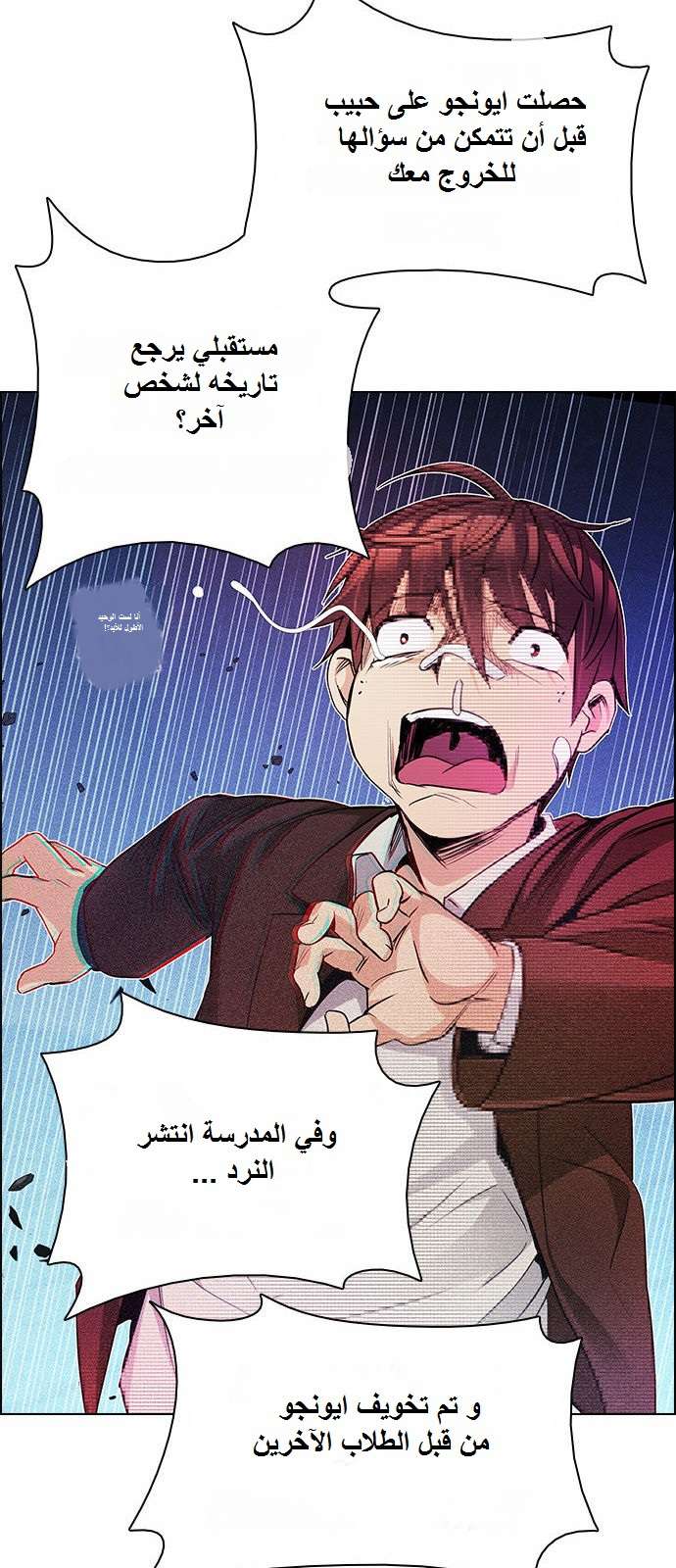 DICE: The Cube that Changes Everything: Chapter 161 - Page 23