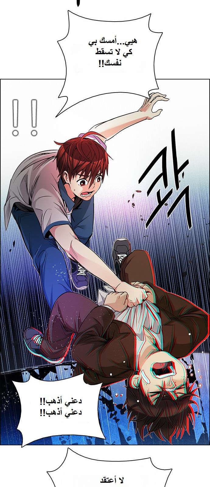 DICE: The Cube that Changes Everything: Chapter 161 - Page 28