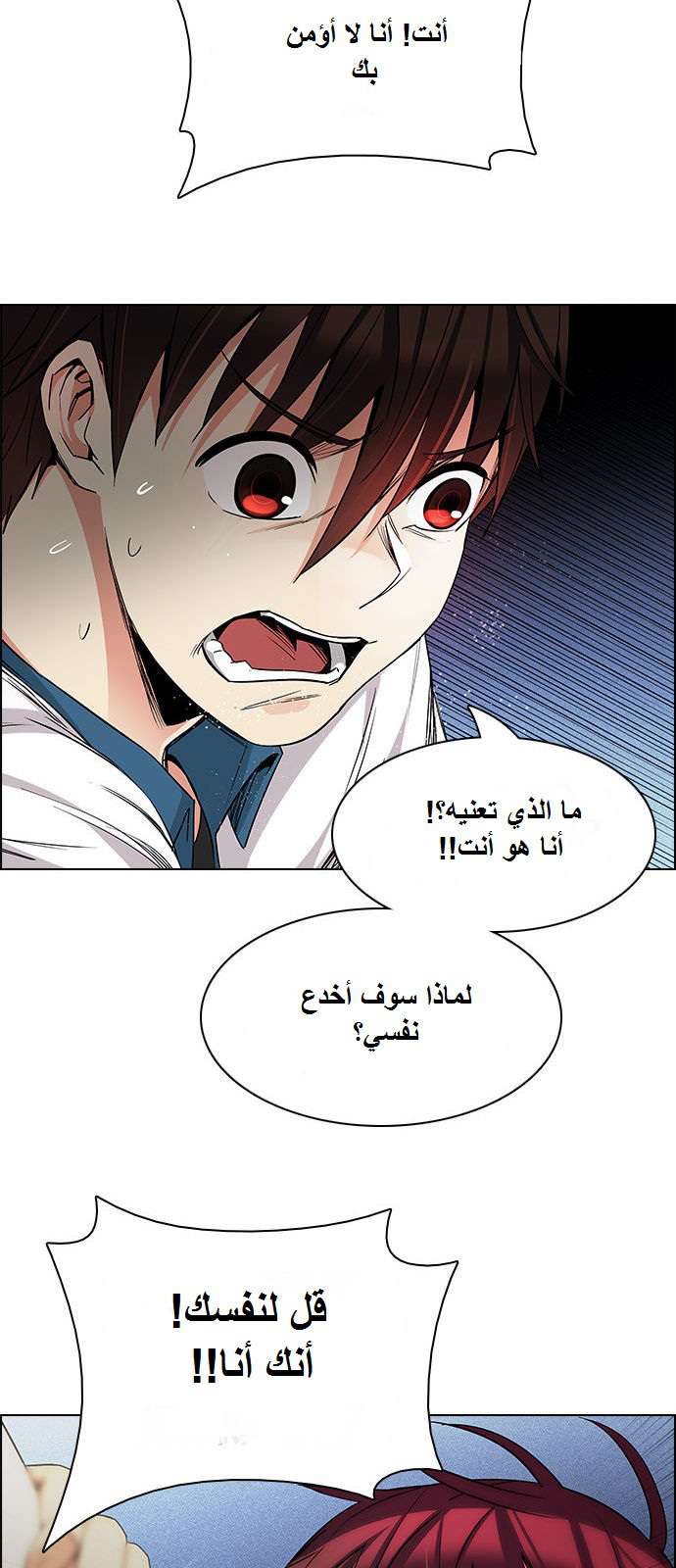 DICE: The Cube that Changes Everything: Chapter 161 - Page 29