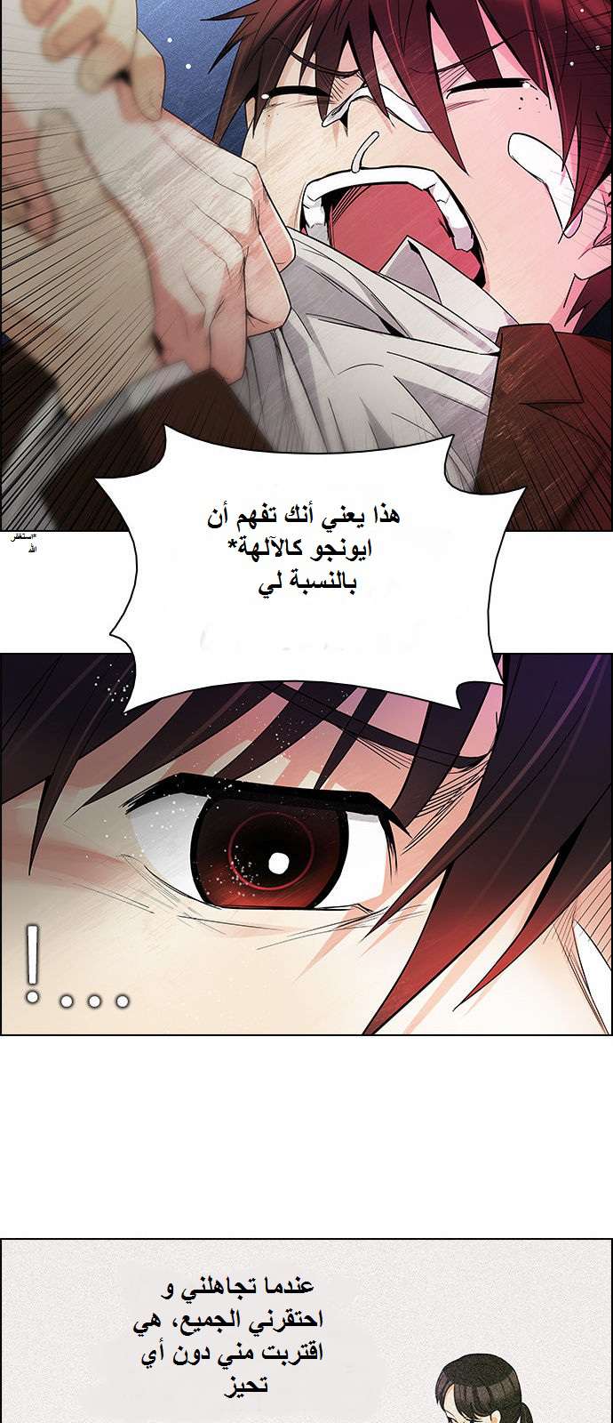 DICE: The Cube that Changes Everything: Chapter 161 - Page 30