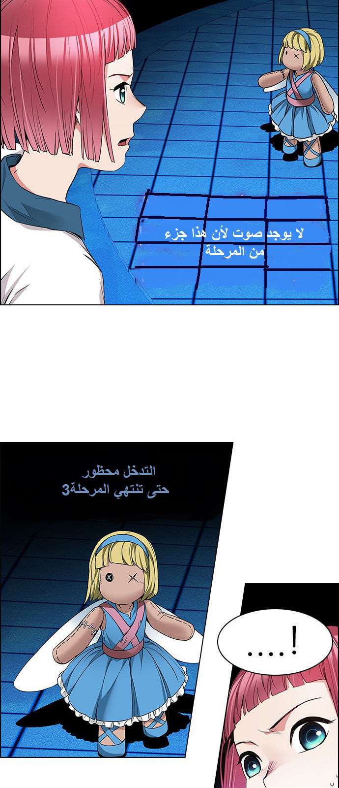 DICE: The Cube that Changes Everything: Chapter 161 - Page 35