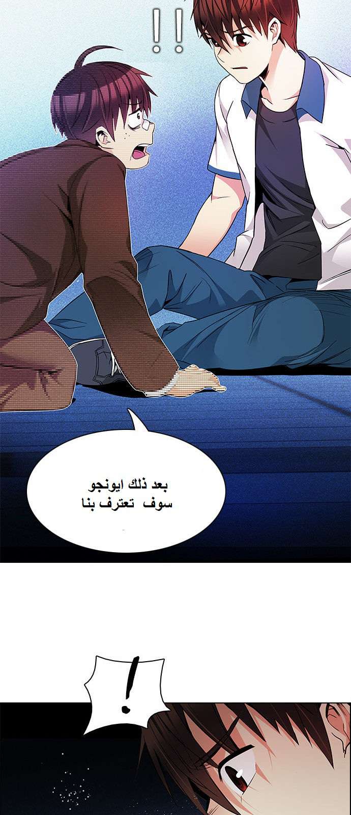 DICE: The Cube that Changes Everything: Chapter 161 - Page 41