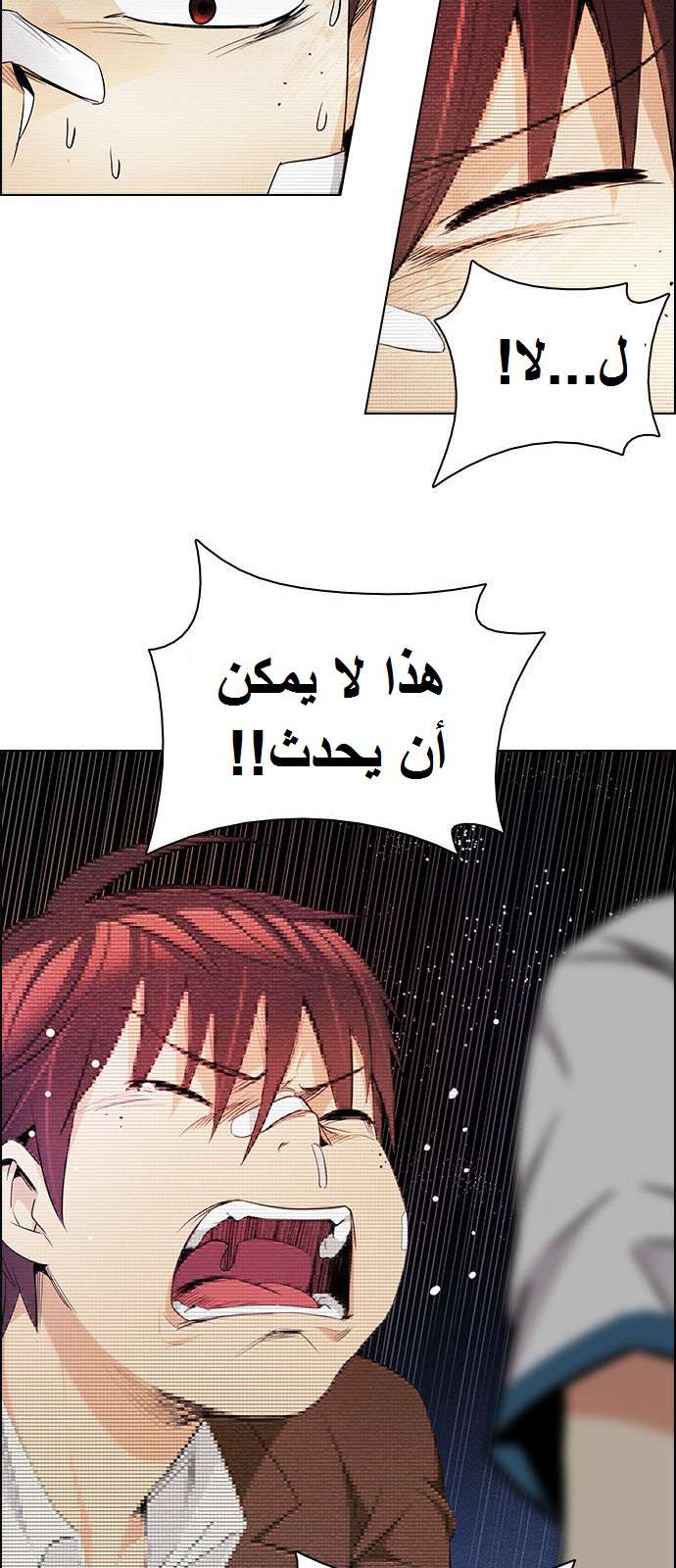 DICE: The Cube that Changes Everything: Chapter 161 - Page 44