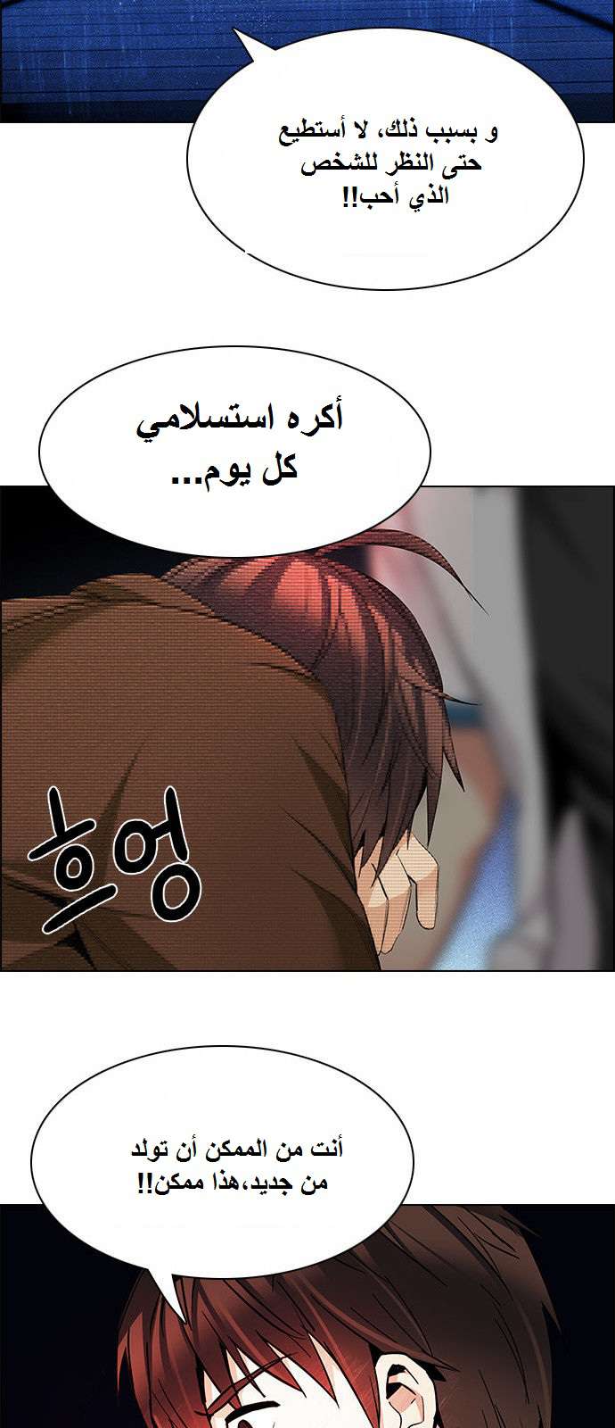 DICE: The Cube that Changes Everything: Chapter 161 - Page 46