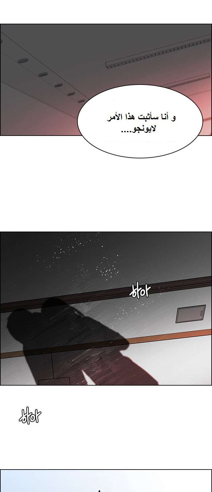 DICE: The Cube that Changes Everything: Chapter 161 - Page 48