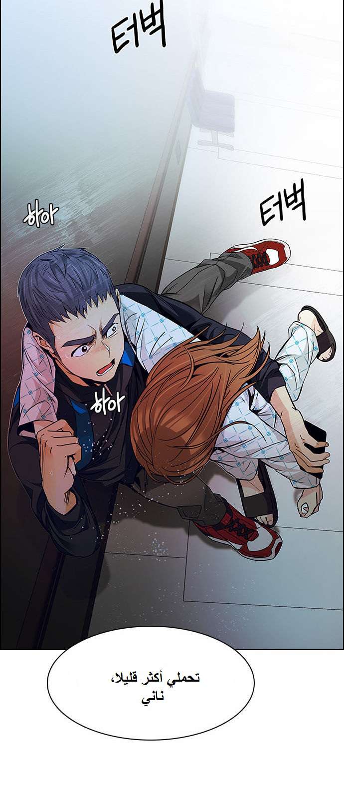 DICE: The Cube that Changes Everything: Chapter 161 - Page 49