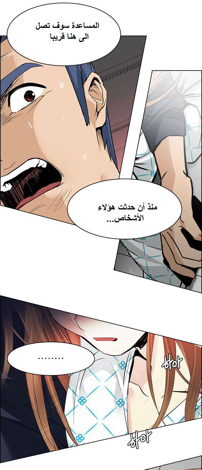 DICE: The Cube that Changes Everything: Chapter 161 - Page 50