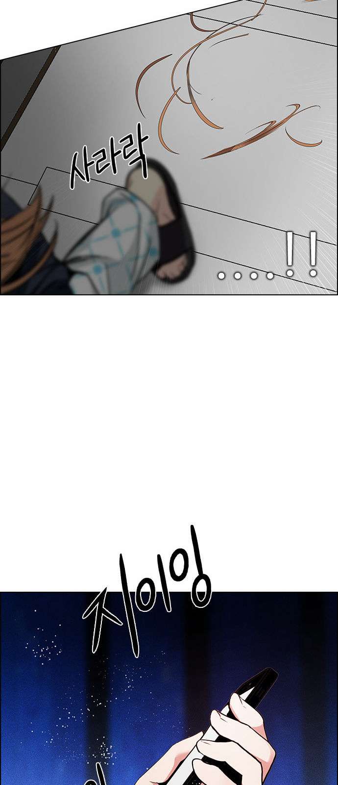 DICE: The Cube that Changes Everything: Chapter 161 - Page 51