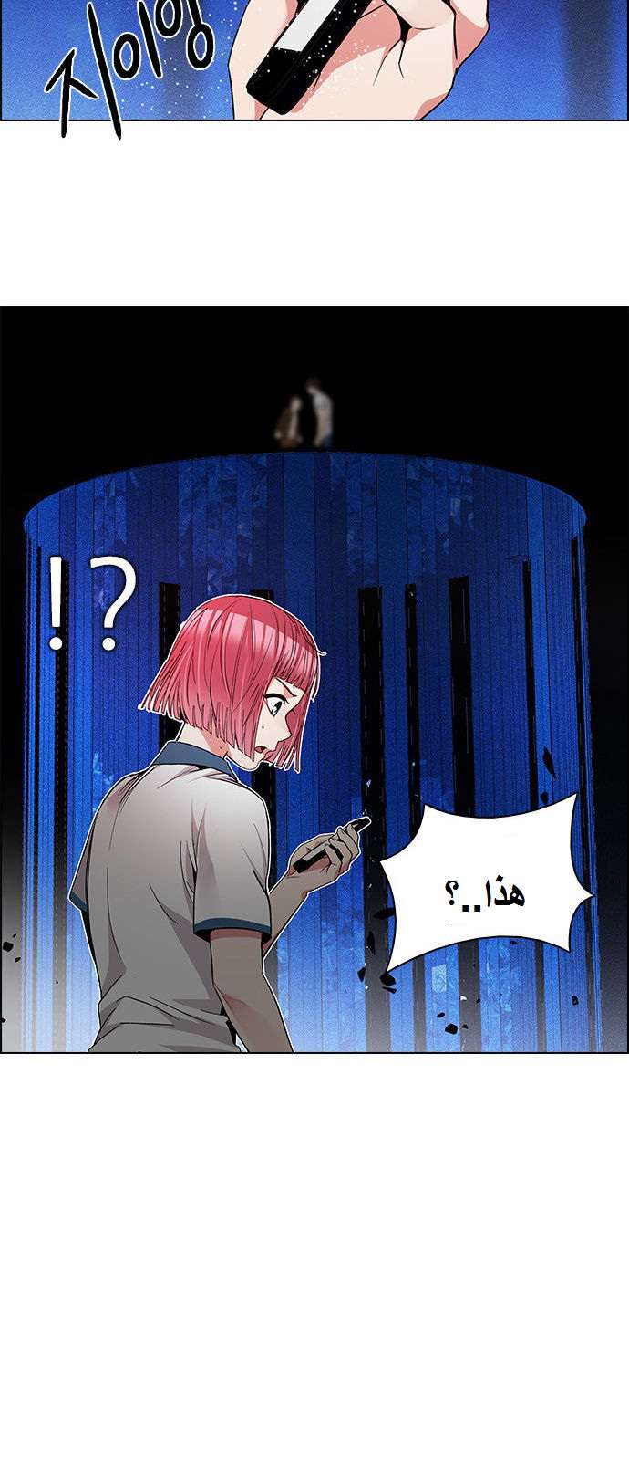 DICE: The Cube that Changes Everything: Chapter 161 - Page 52