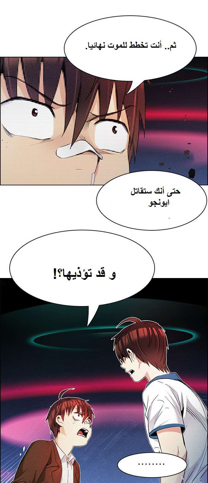 DICE: The Cube that Changes Everything: Chapter 161 - Page 53