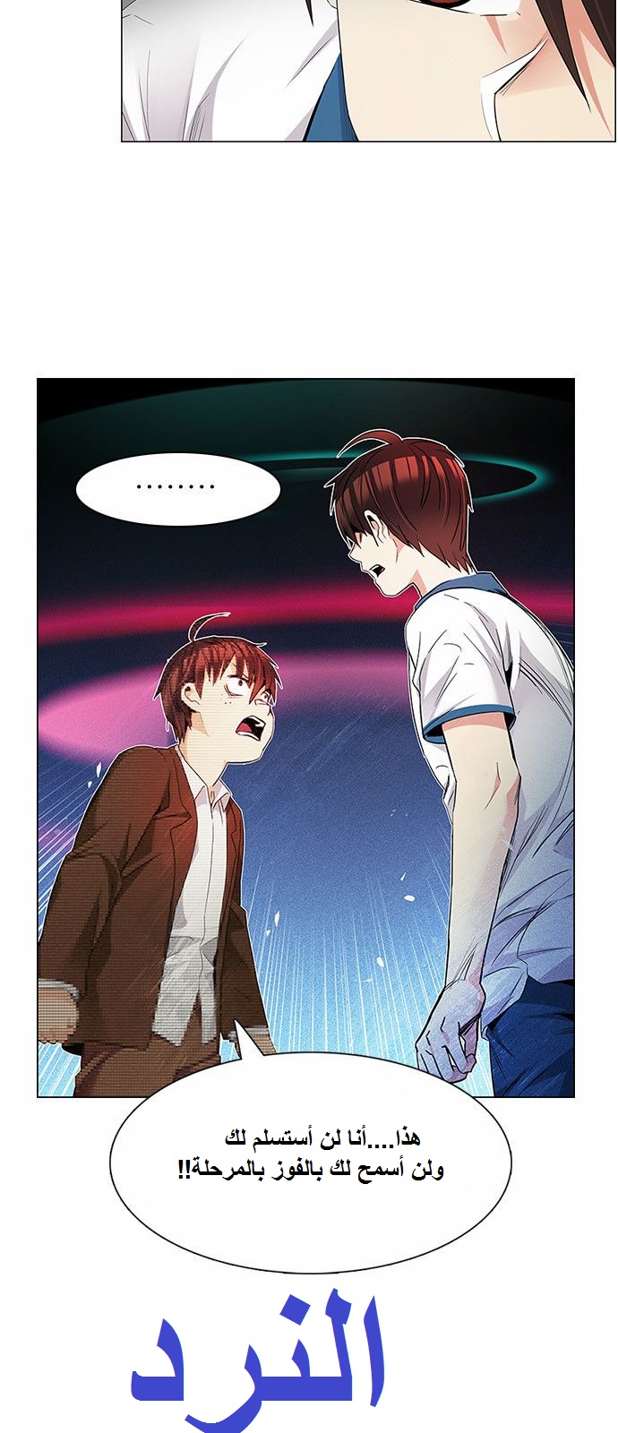 DICE: The Cube that Changes Everything: Chapter 162 - Page 2