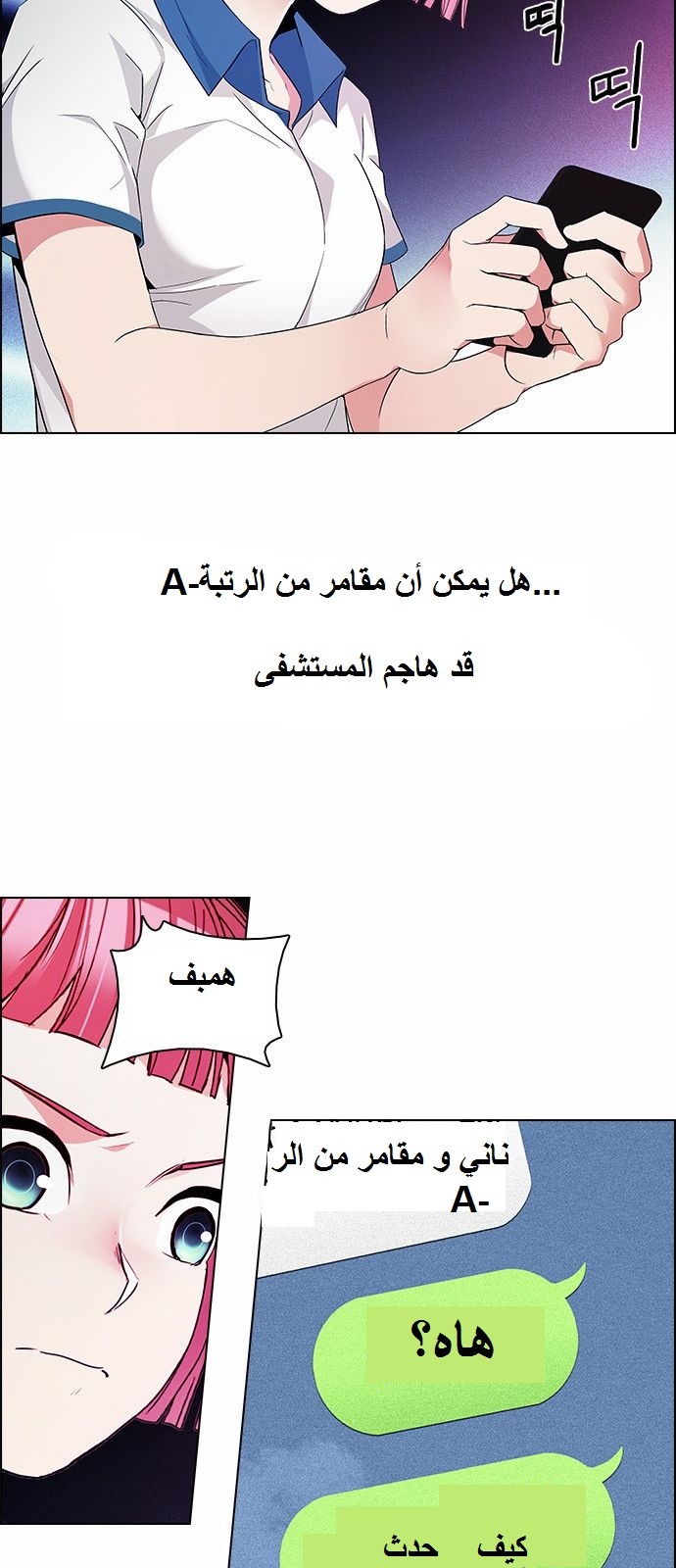 DICE: The Cube that Changes Everything: Chapter 162 - Page 5