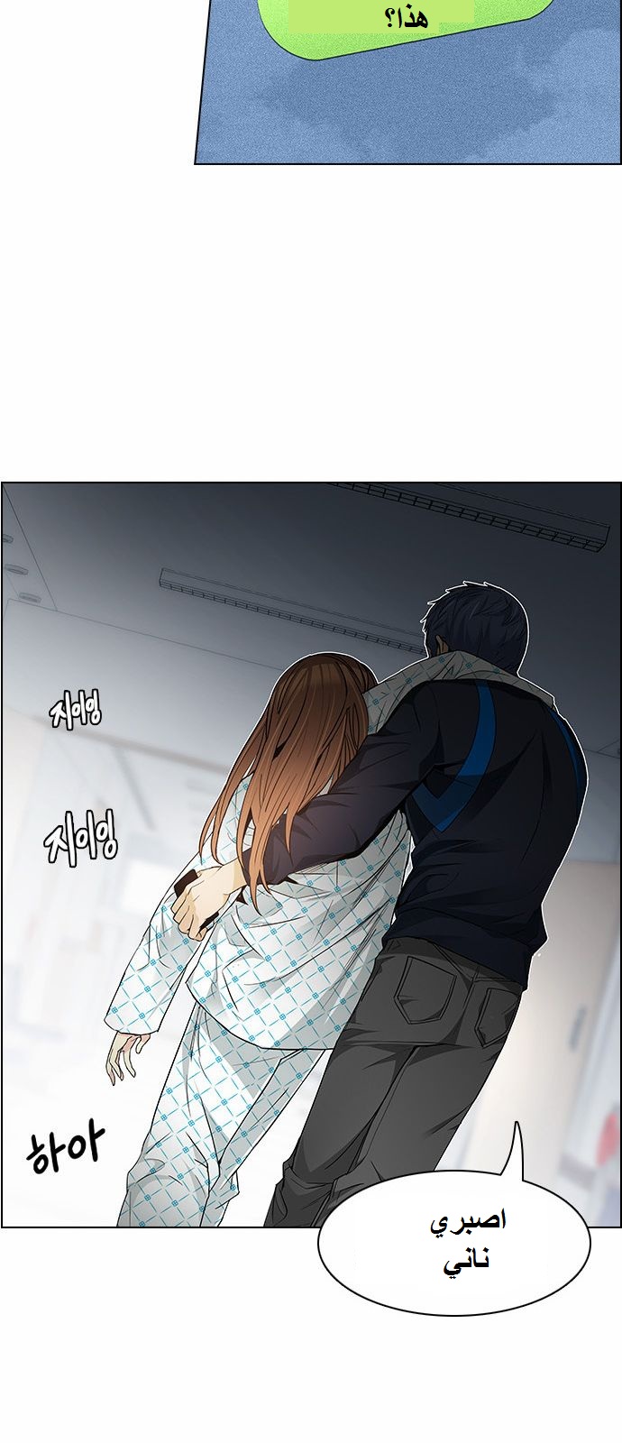 DICE: The Cube that Changes Everything: Chapter 162 - Page 6