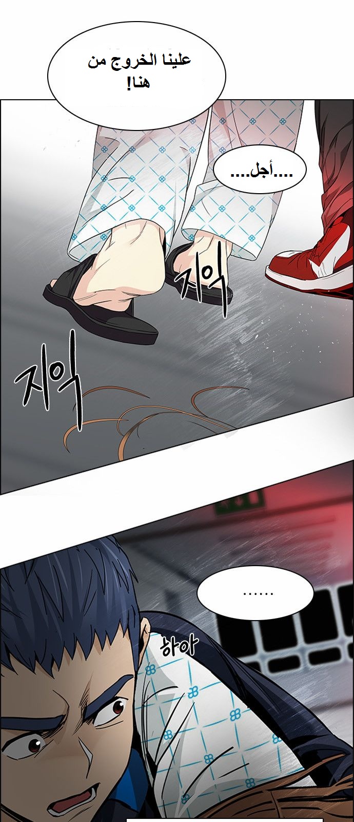 DICE: The Cube that Changes Everything: Chapter 162 - Page 7