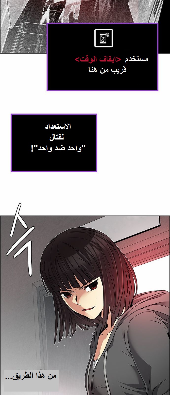 DICE: The Cube that Changes Everything: Chapter 162 - Page 9