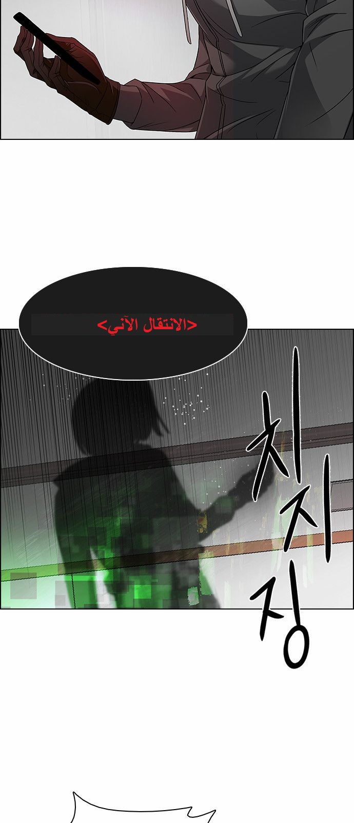 DICE: The Cube that Changes Everything: Chapter 162 - Page 10