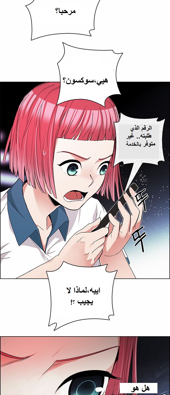 DICE: The Cube that Changes Everything: Chapter 162 - Page 11