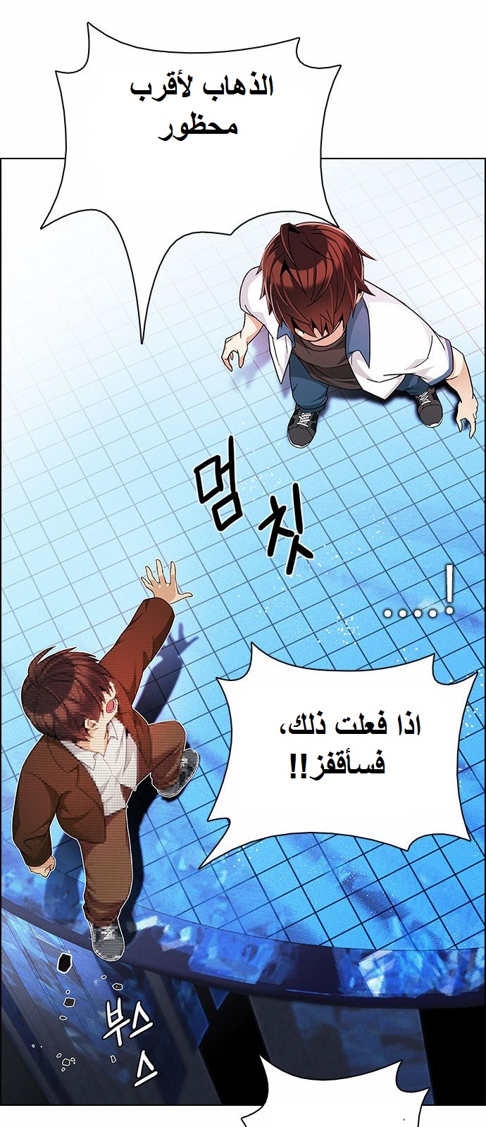 DICE: The Cube that Changes Everything: Chapter 162 - Page 19