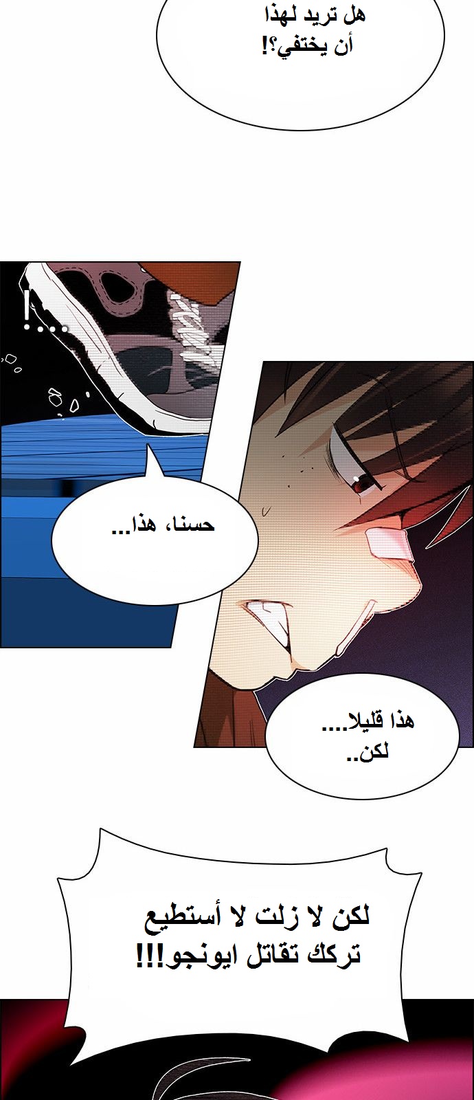 DICE: The Cube that Changes Everything: Chapter 162 - Page 23