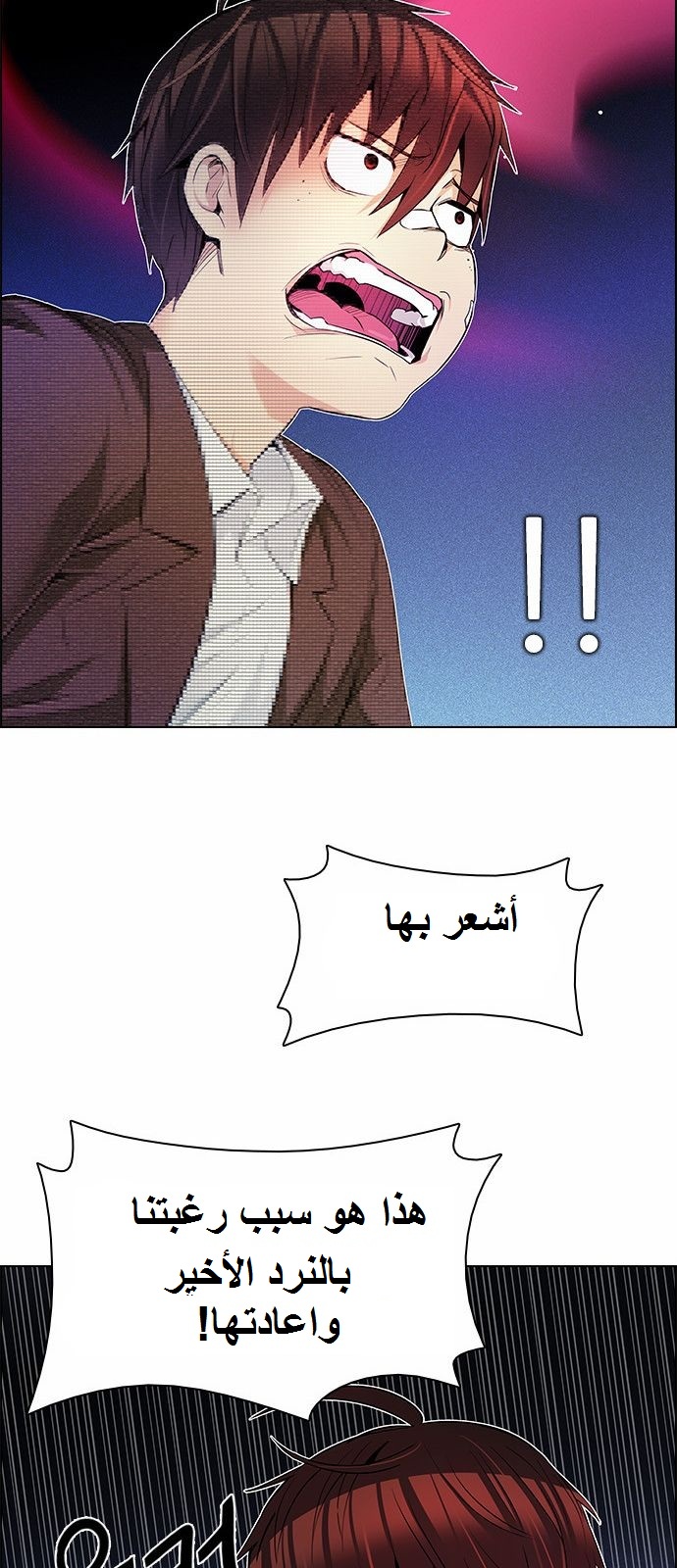 DICE: The Cube that Changes Everything: Chapter 162 - Page 24