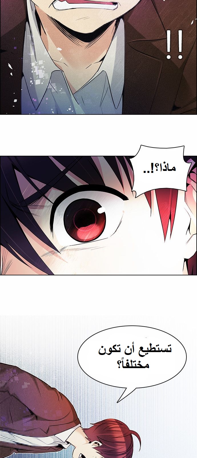 DICE: The Cube that Changes Everything: Chapter 162 - Page 26