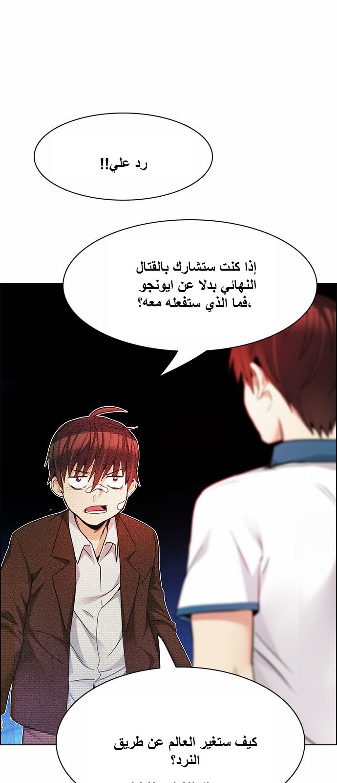 DICE: The Cube that Changes Everything: Chapter 162 - Page 30