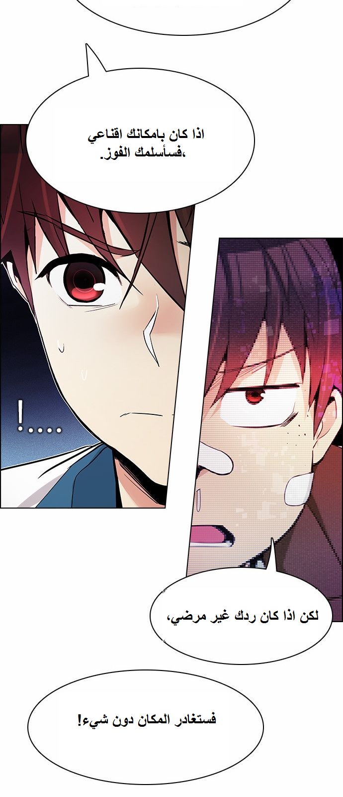 DICE: The Cube that Changes Everything: Chapter 162 - Page 31