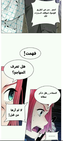 DICE: The Cube that Changes Everything: Chapter 162 - Page 37