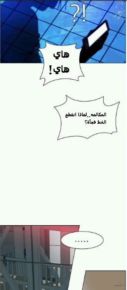 DICE: The Cube that Changes Everything: Chapter 162 - Page 39