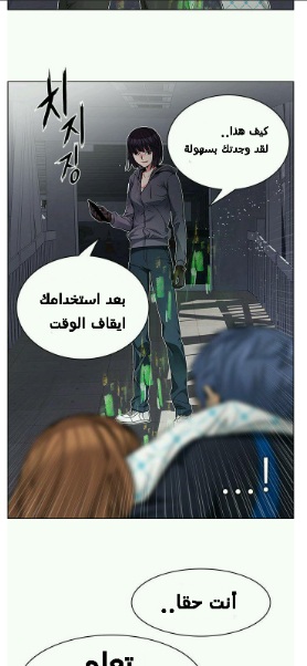 DICE: The Cube that Changes Everything: Chapter 162 - Page 41