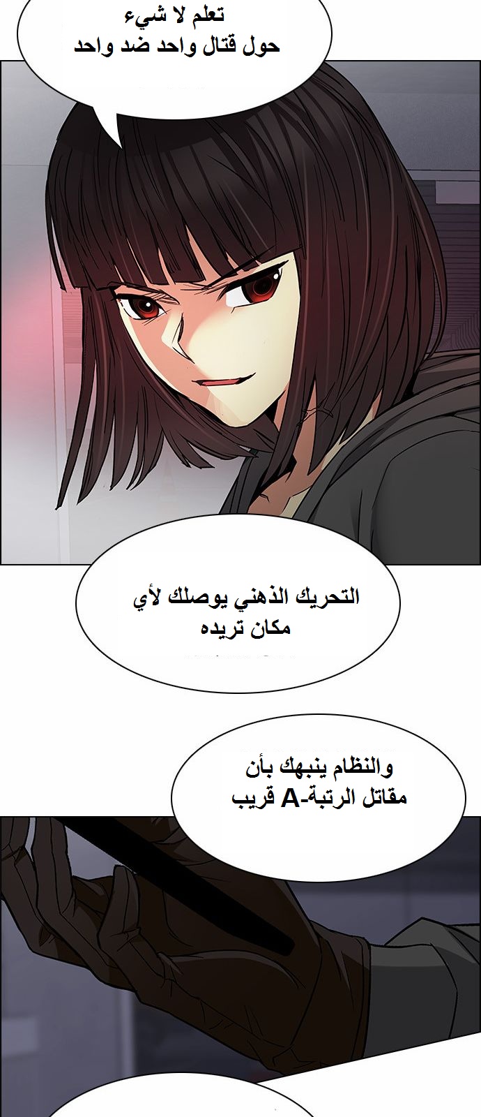 DICE: The Cube that Changes Everything: Chapter 162 - Page 42