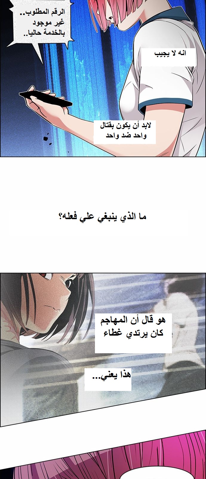 DICE: The Cube that Changes Everything: Chapter 162 - Page 45