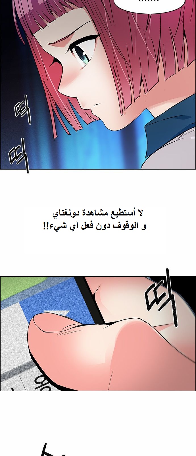 DICE: The Cube that Changes Everything: Chapter 162 - Page 46