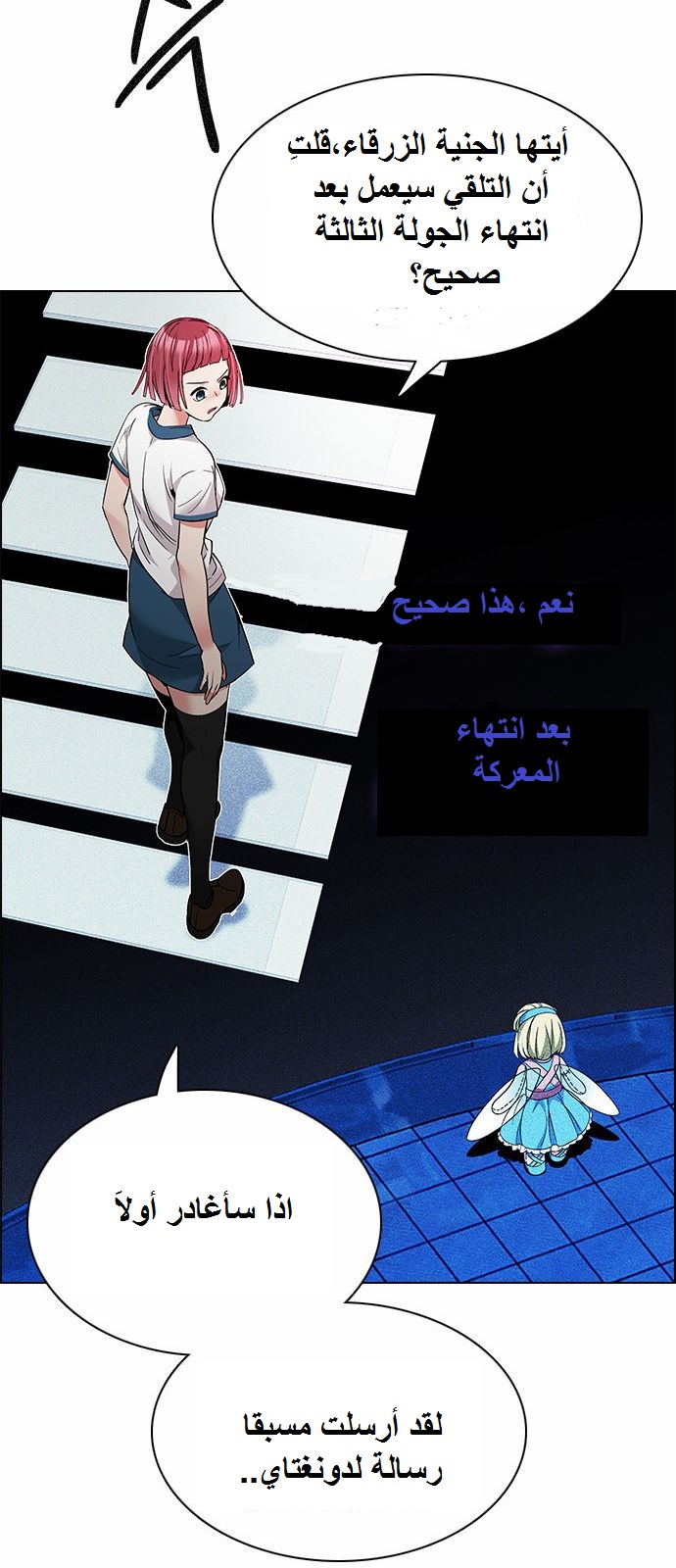 DICE: The Cube that Changes Everything: Chapter 162 - Page 47