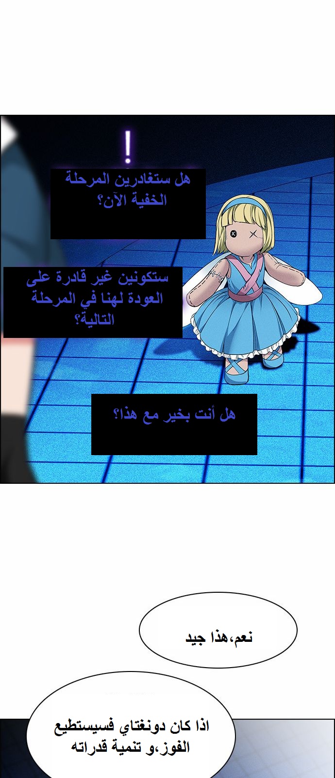 DICE: The Cube that Changes Everything: Chapter 162 - Page 48