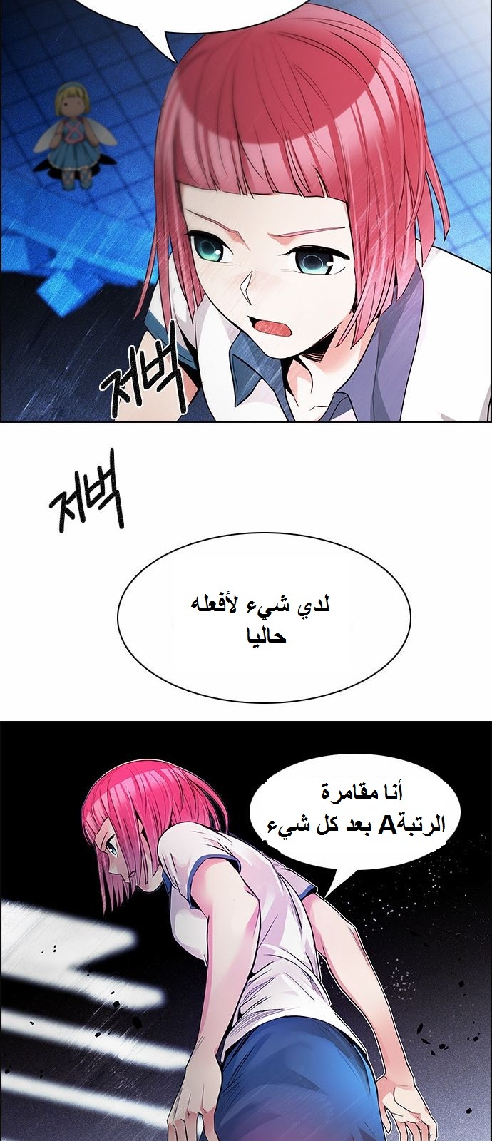 DICE: The Cube that Changes Everything: Chapter 162 - Page 49