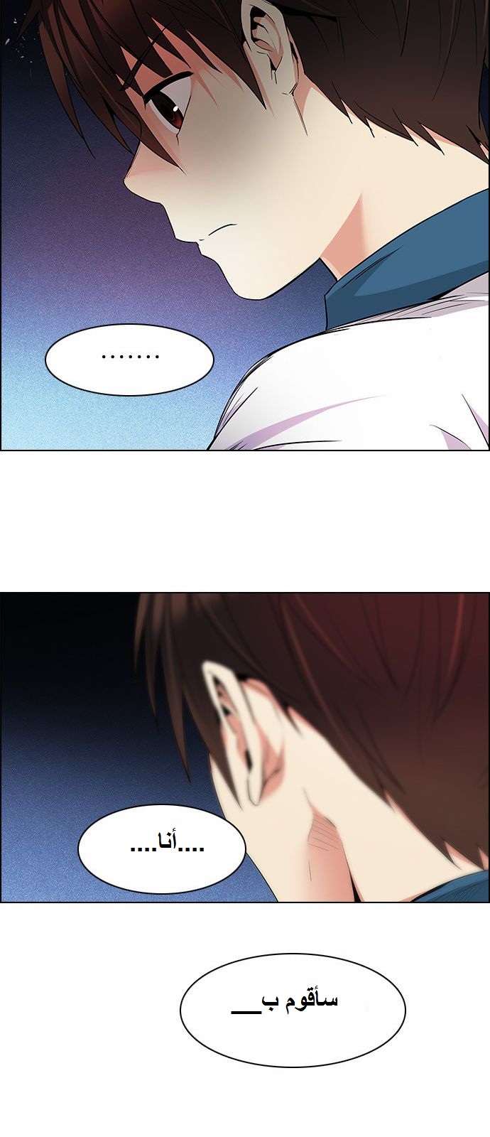 DICE: The Cube that Changes Everything: Chapter 162 - Page 52