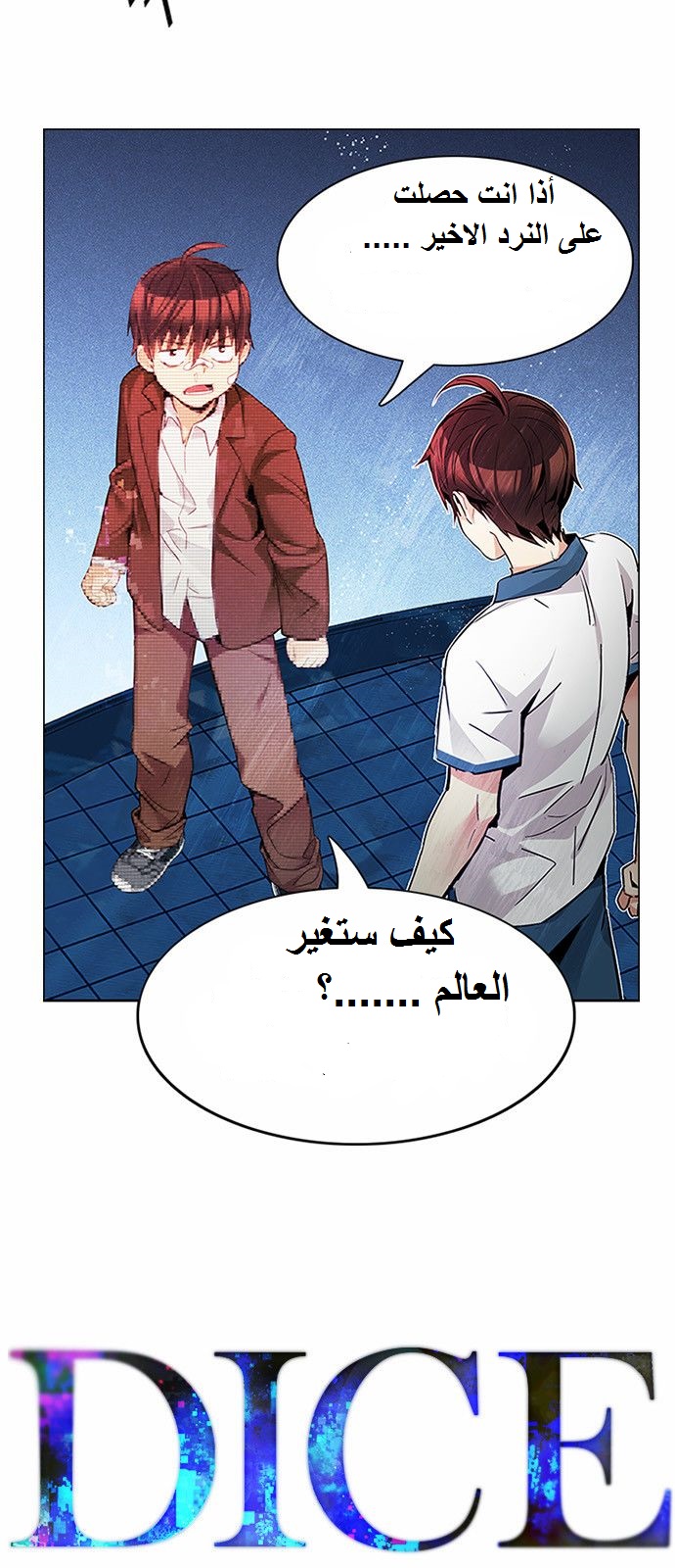 DICE: The Cube that Changes Everything: Chapter 163 - Page 3