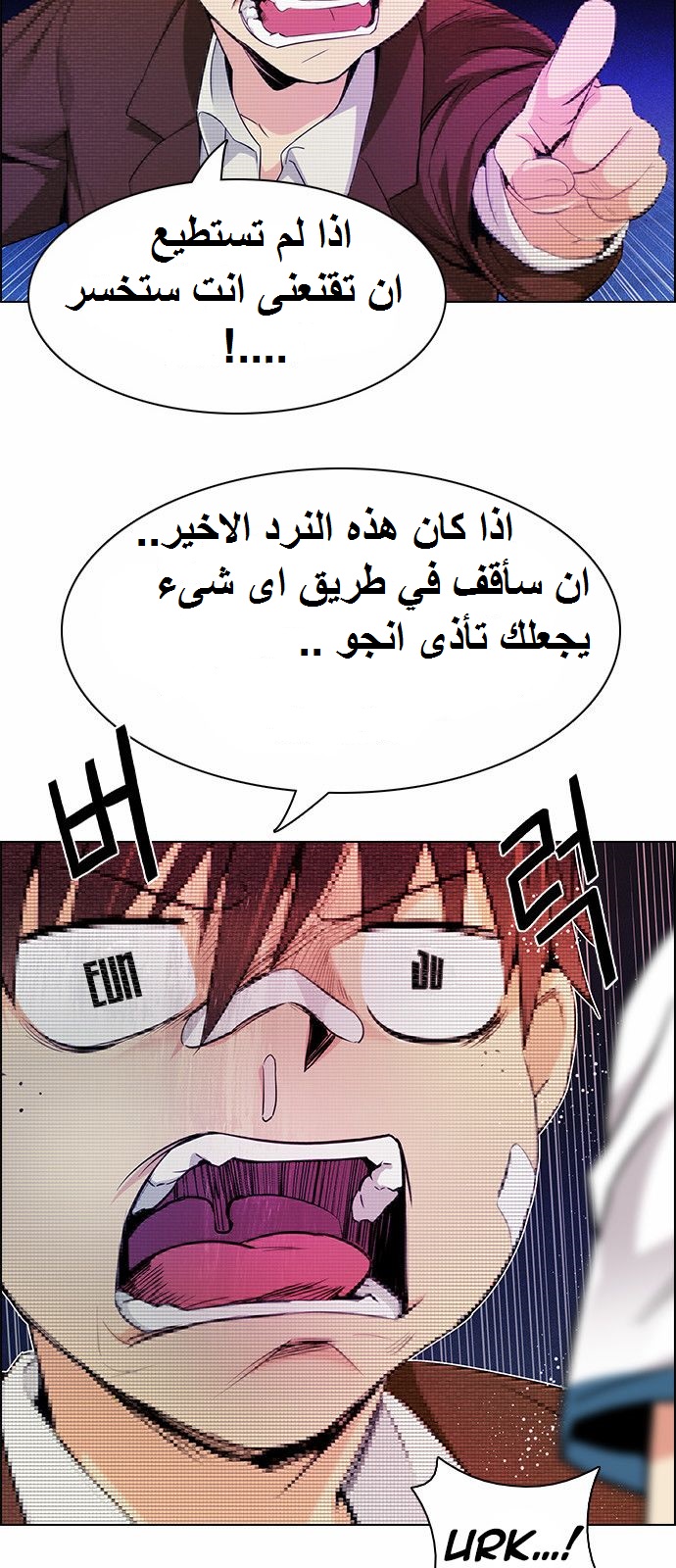 DICE: The Cube that Changes Everything: Chapter 163 - Page 6