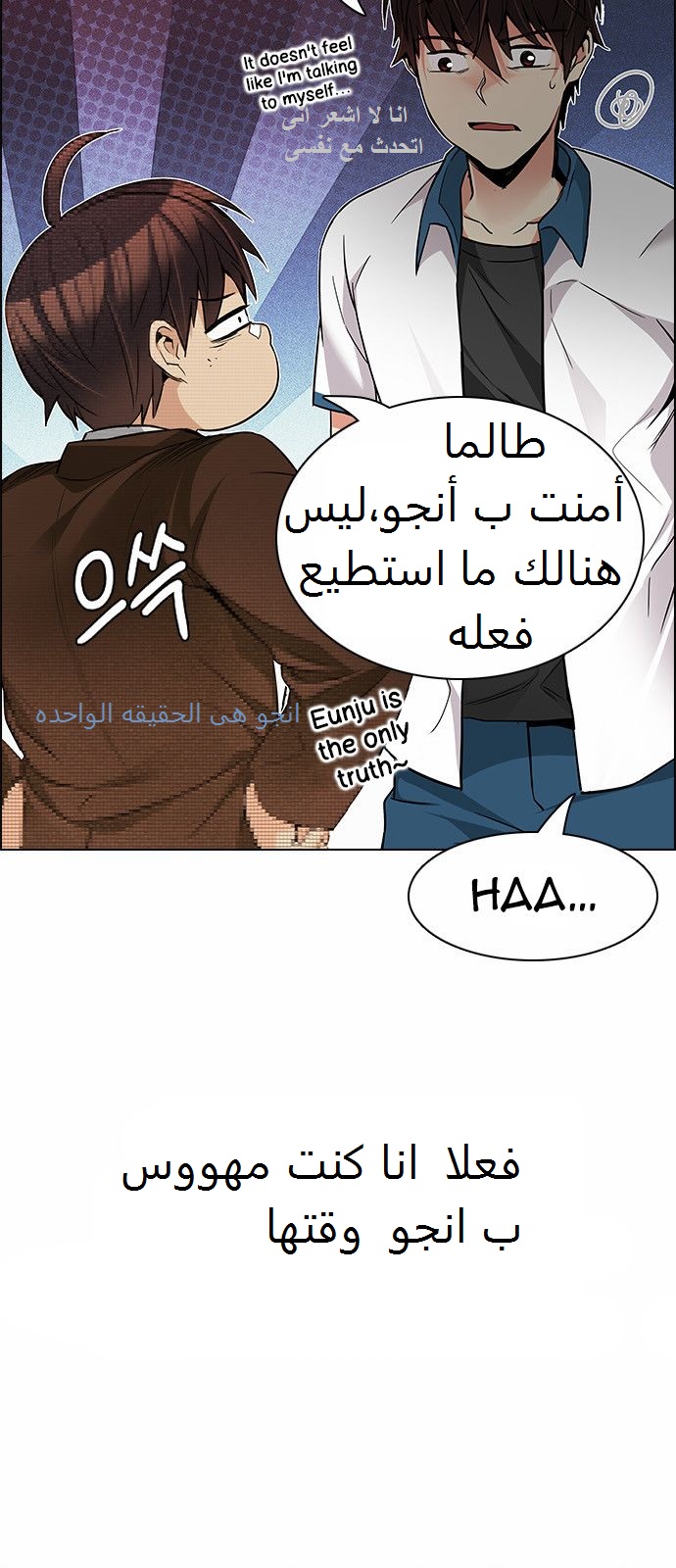 DICE: The Cube that Changes Everything: Chapter 163 - Page 17