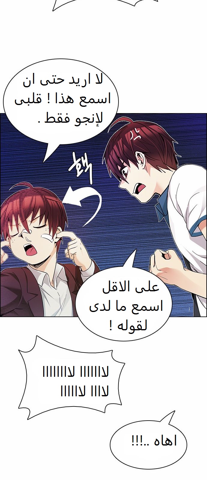 DICE: The Cube that Changes Everything: Chapter 163 - Page 22