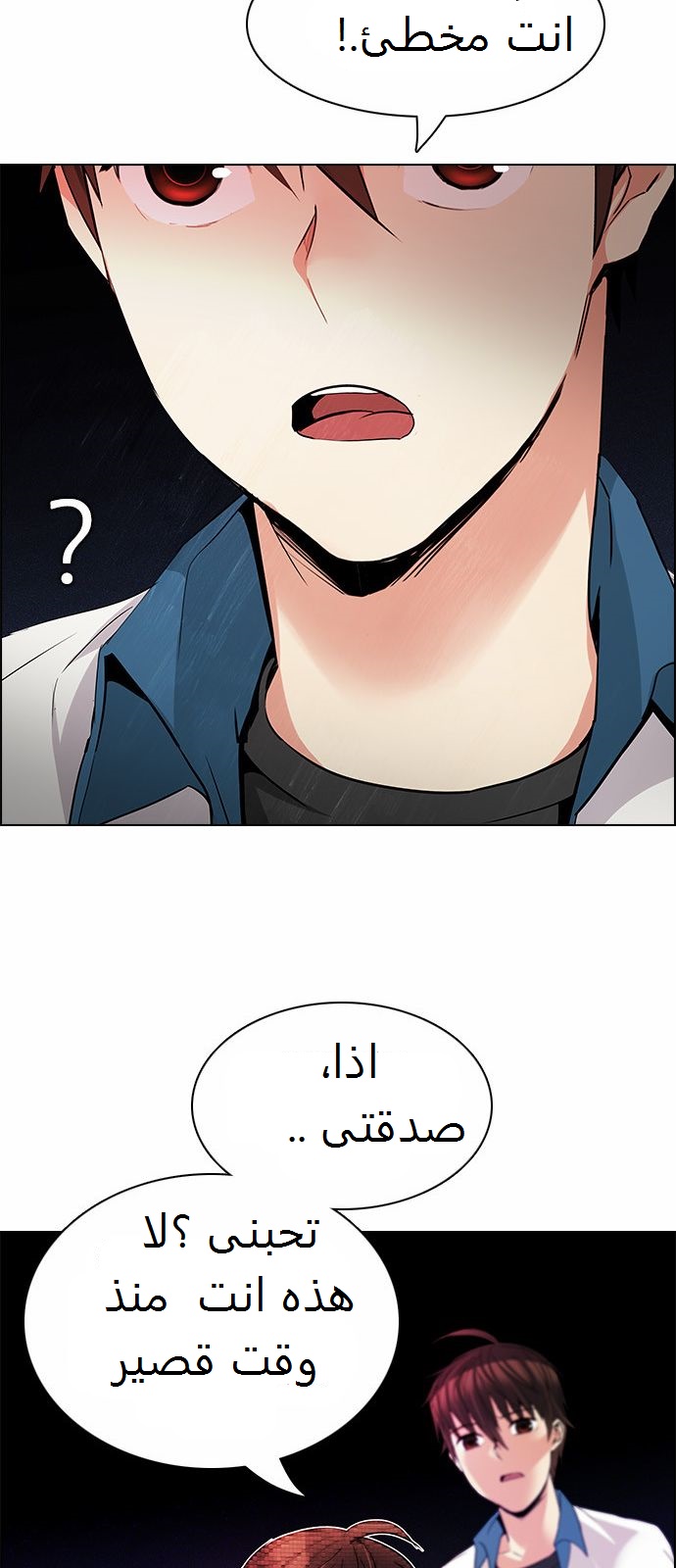 DICE: The Cube that Changes Everything: Chapter 163 - Page 25