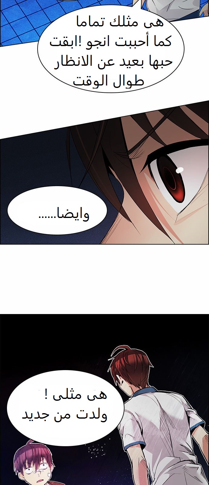 DICE: The Cube that Changes Everything: Chapter 163 - Page 28