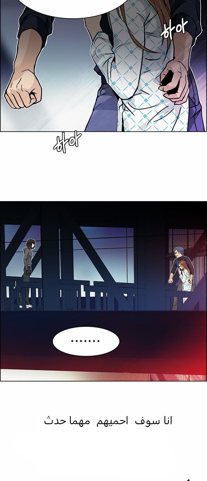 DICE: The Cube that Changes Everything: Chapter 163 - Page 34