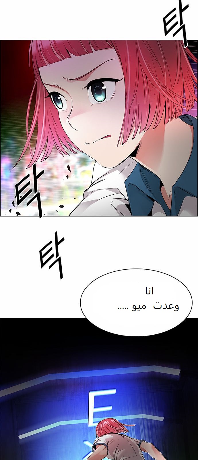 DICE: The Cube that Changes Everything: Chapter 163 - Page 35