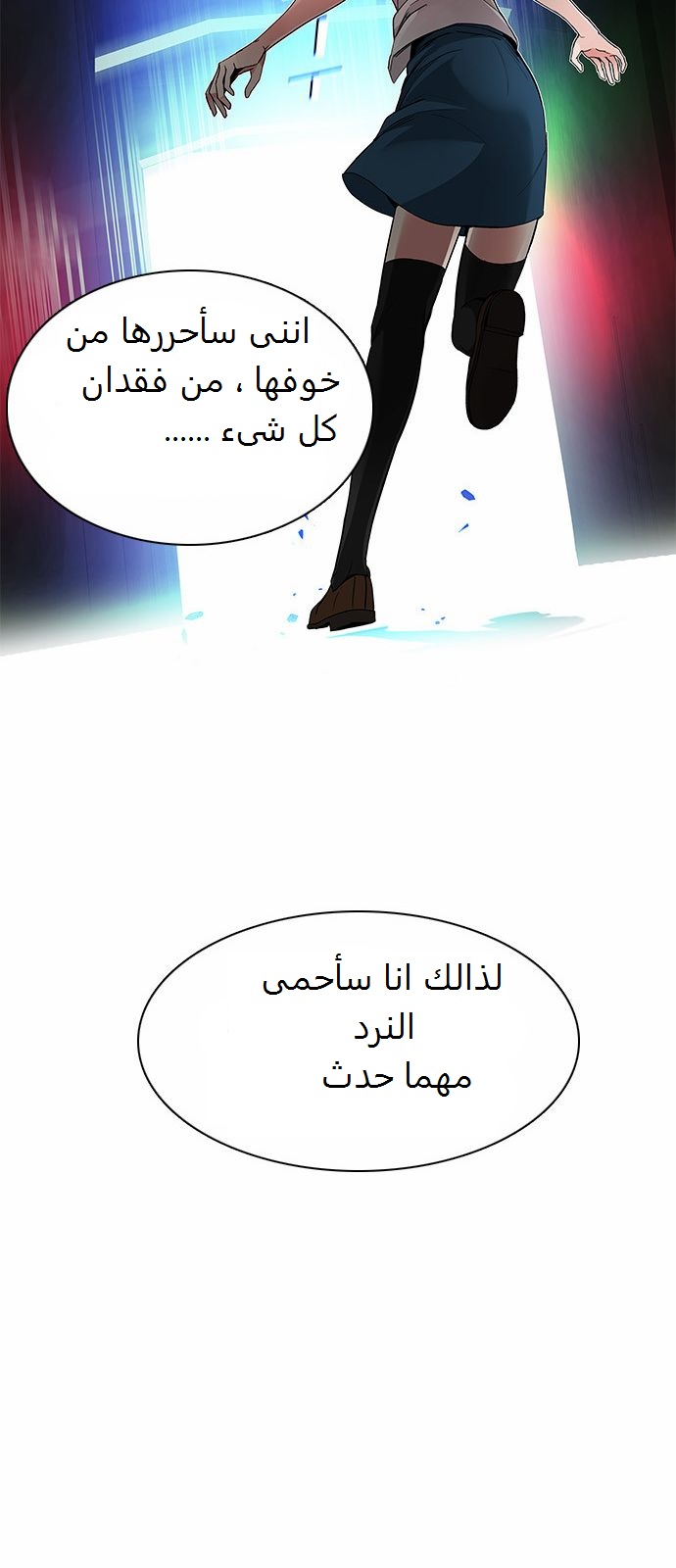 DICE: The Cube that Changes Everything: Chapter 163 - Page 36