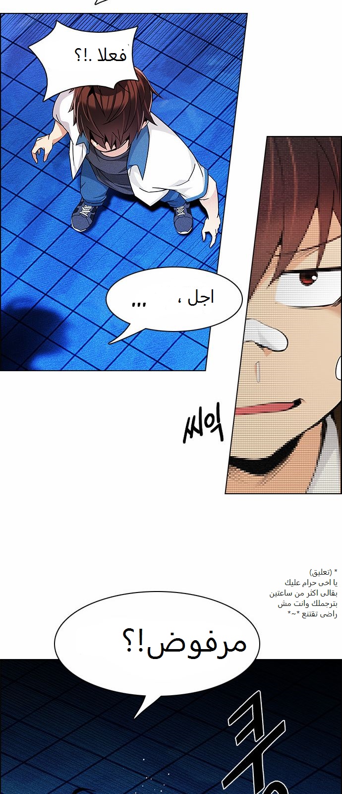 DICE: The Cube that Changes Everything: Chapter 163 - Page 38