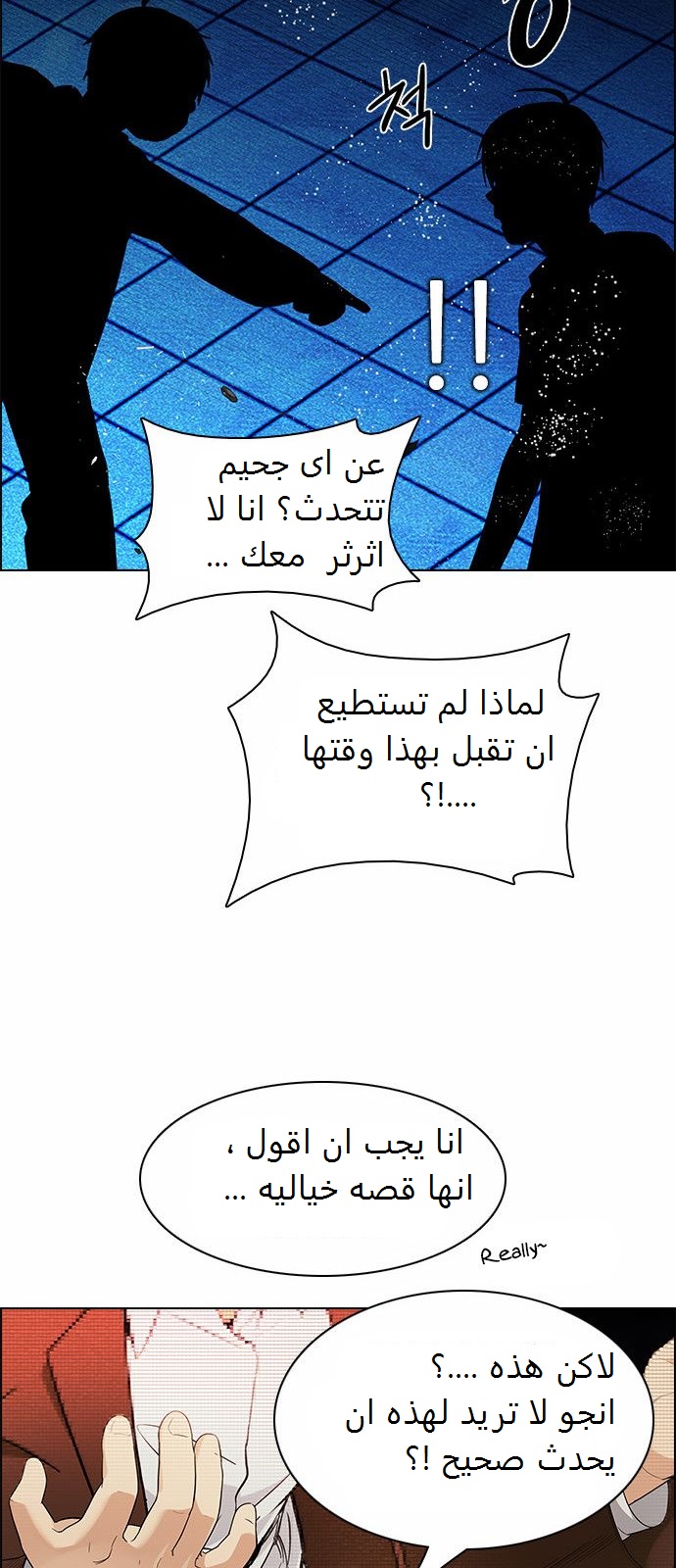 DICE: The Cube that Changes Everything: Chapter 163 - Page 39