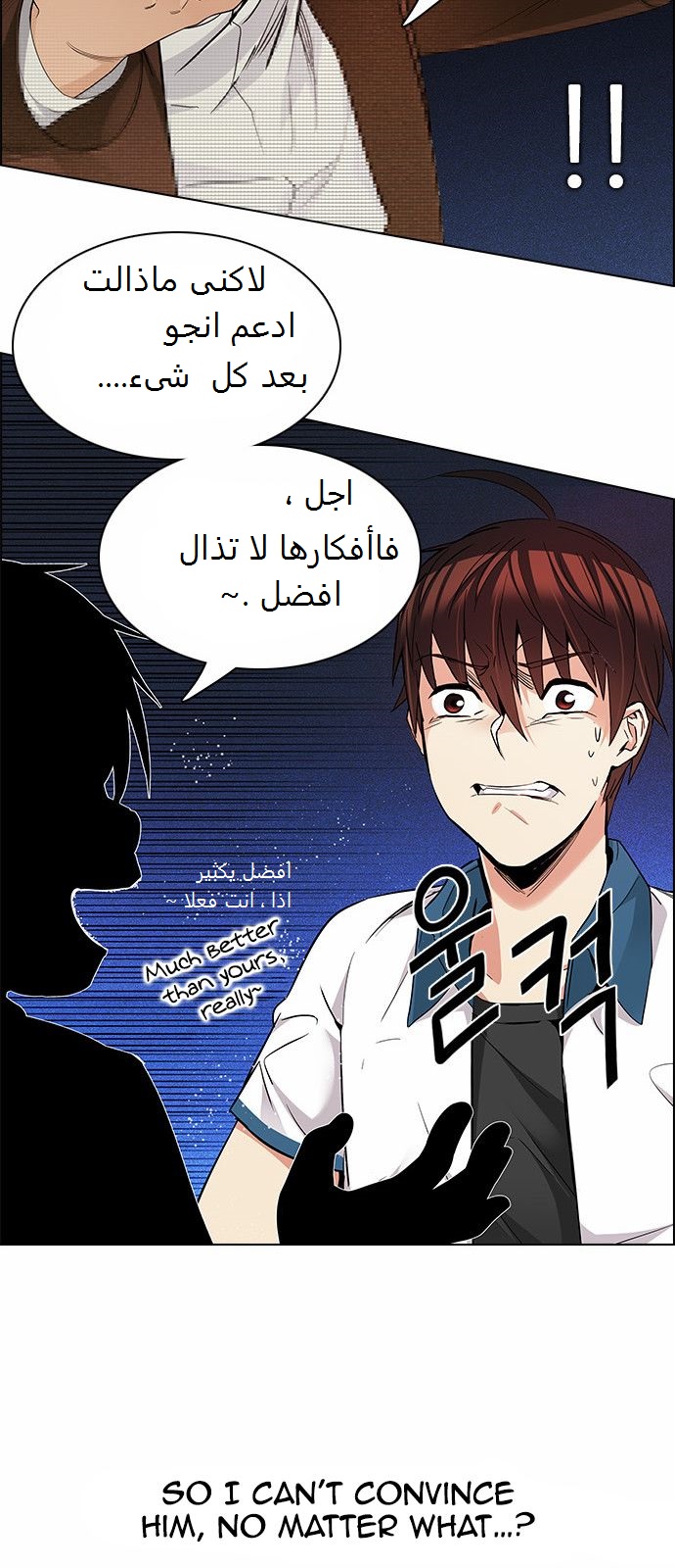 DICE: The Cube that Changes Everything: Chapter 163 - Page 40